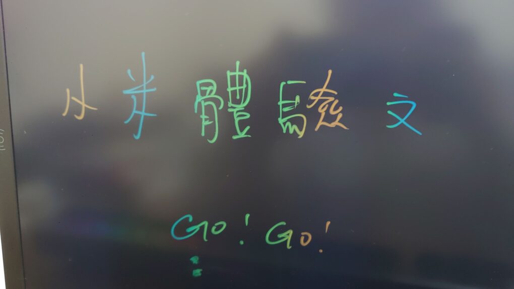 小米液晶手寫板手機拍攝圖