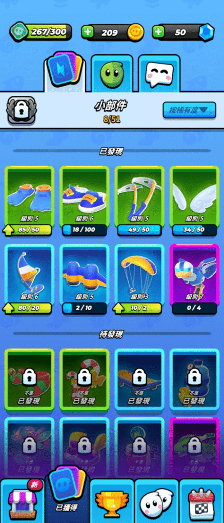 遊戲內部件截圖