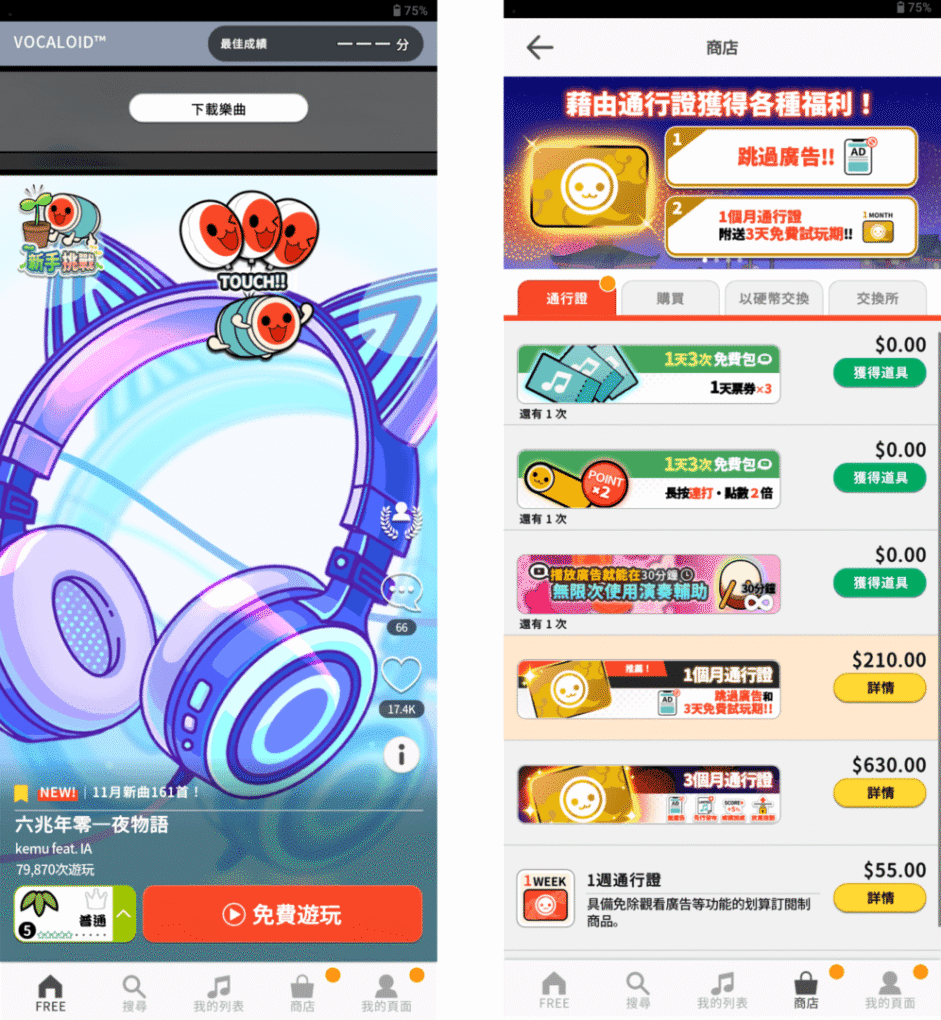 <LINE 太鼓之達人>內觸發廣告設計