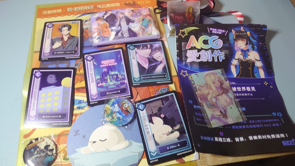 G-EIGHT 遊戲展拿到的周邊展示