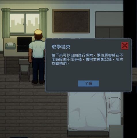 Steam H Game《管理員的窺視》：偷窺劇情心得與玩法介紹