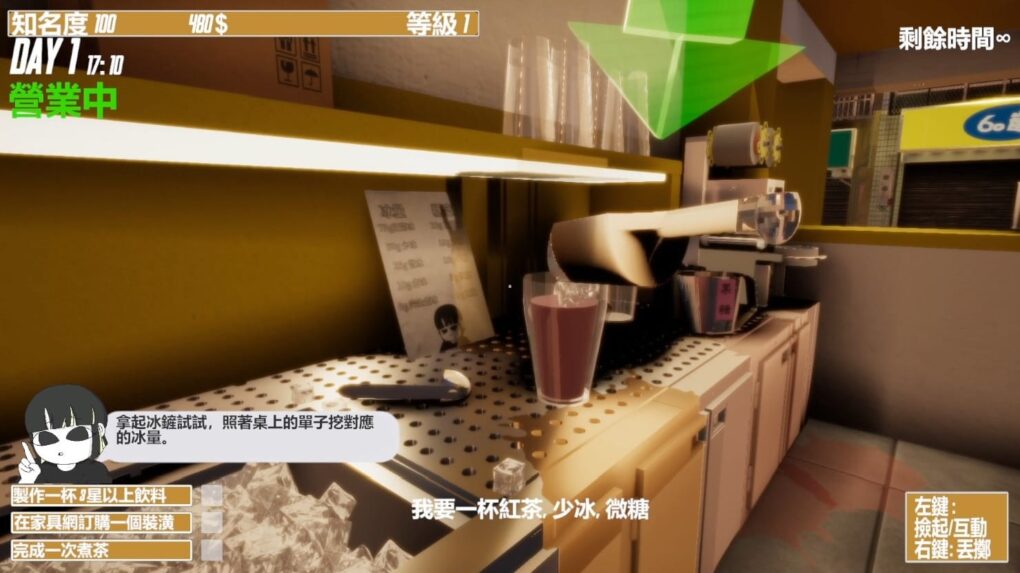 遊戲中將冰塊放入杯子的畫面