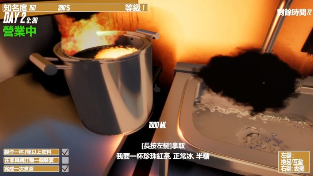 煮焦茶的遊戲畫面
