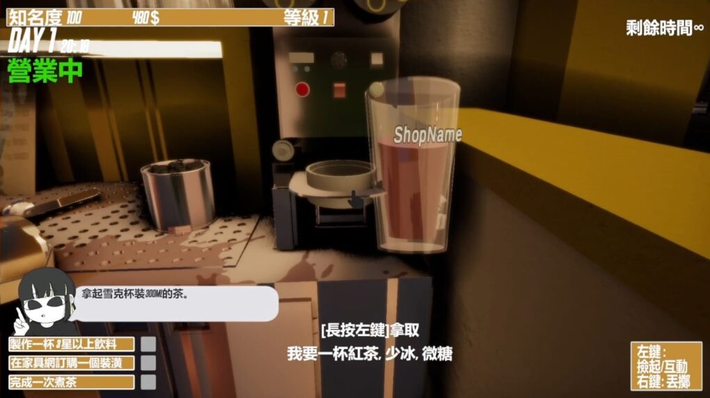 遊戲中封膜飲料杯的畫面