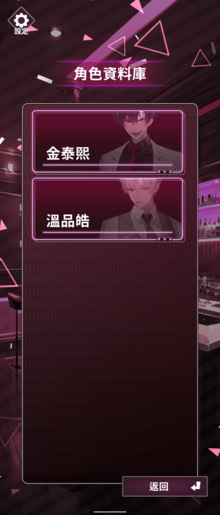 《美股達人》封測角色