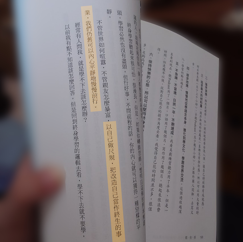鬆弛感_結尾